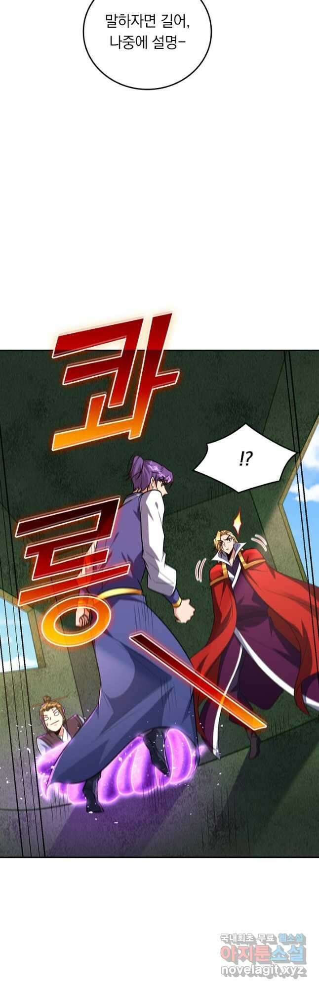 왕이 돌아왔도다 209화 5