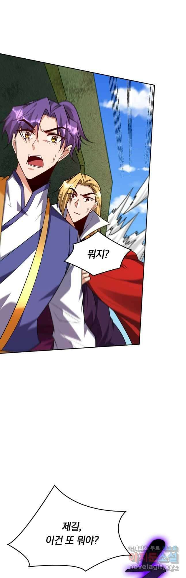왕이 돌아왔도다 209화 6
