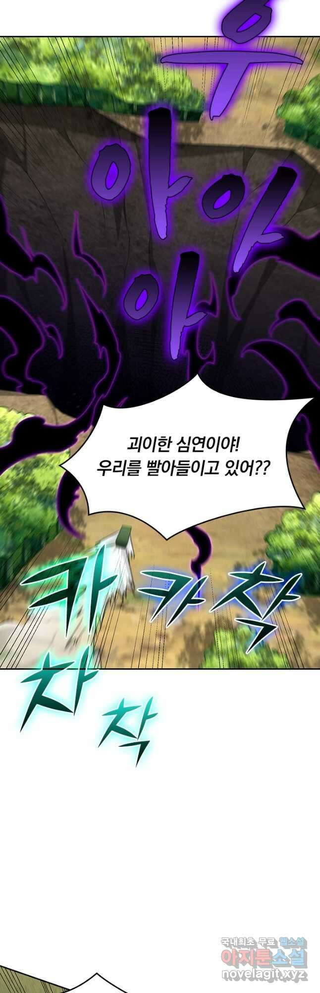 왕이 돌아왔도다 209화 7