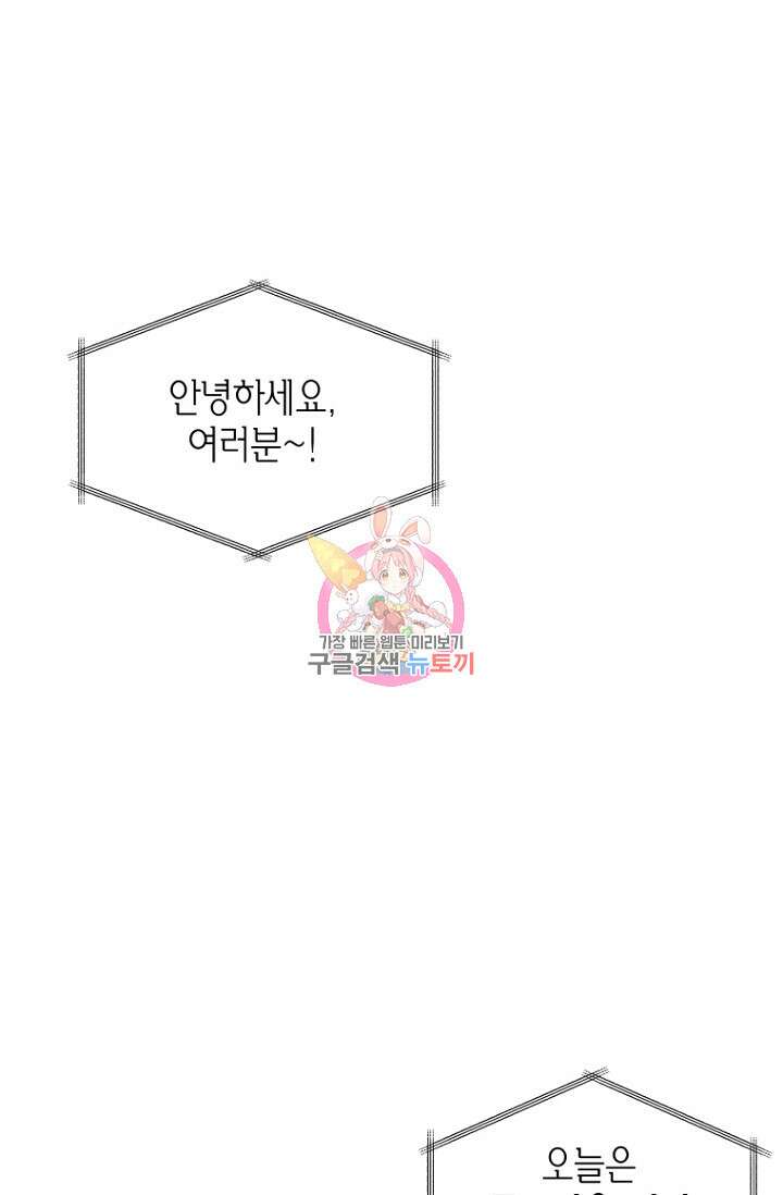 이방인(BL) 47화 1
