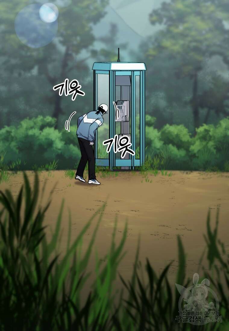 독 먹는 힐러 6화 2