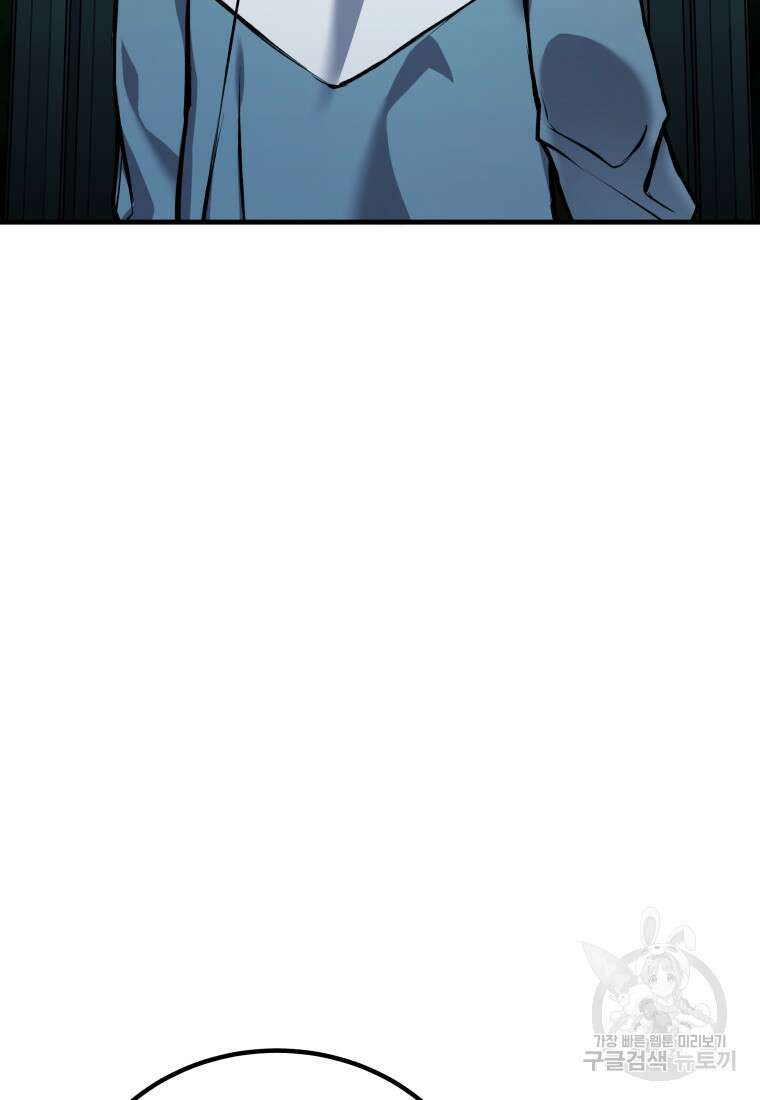 독 먹는 힐러 6화 5