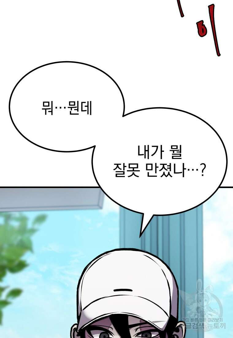 독 먹는 힐러 6화 10