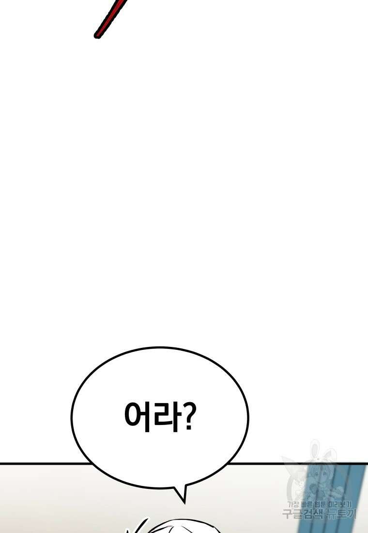 독 먹는 힐러 6화 12