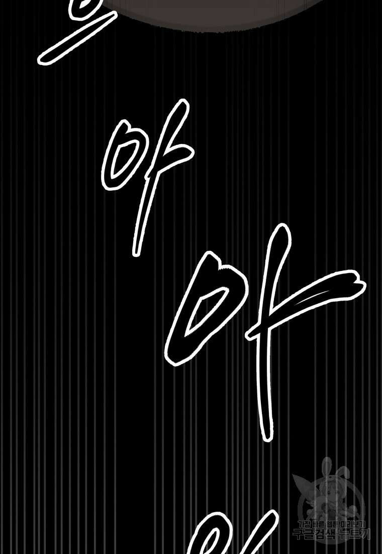 독 먹는 힐러 6화 18