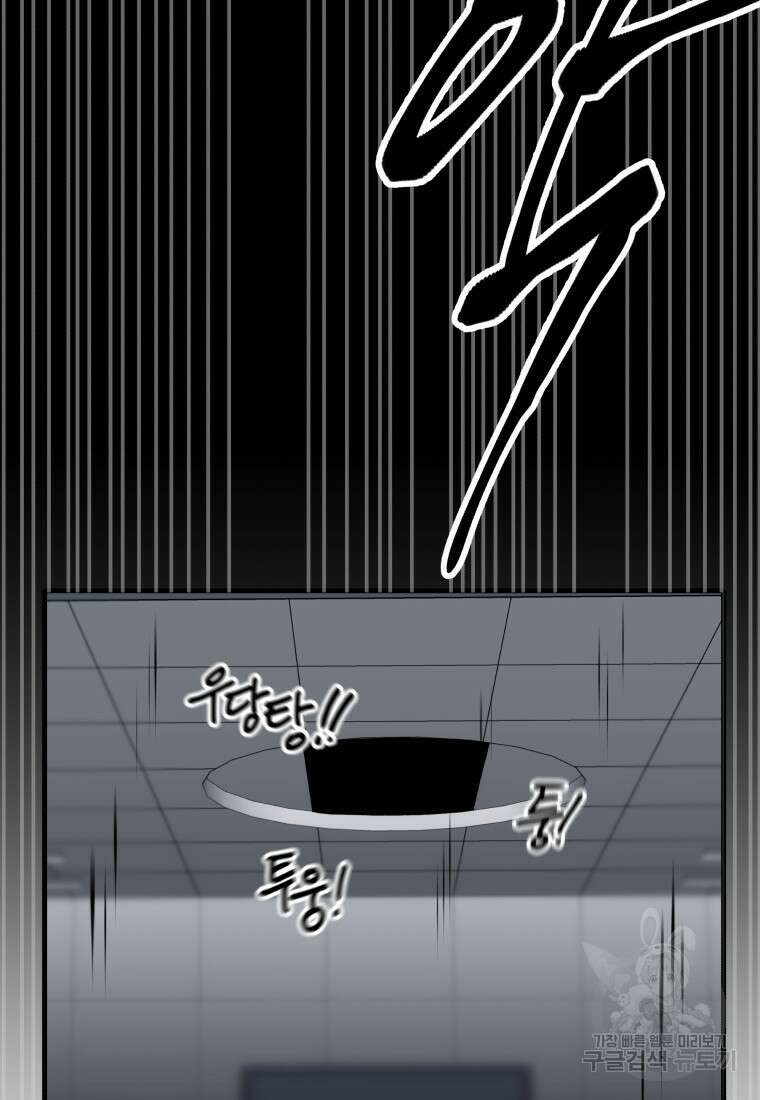 독 먹는 힐러 6화 20