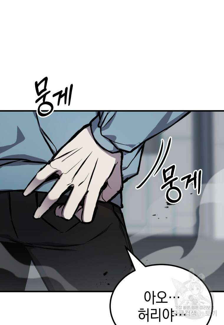 독 먹는 힐러 6화 25
