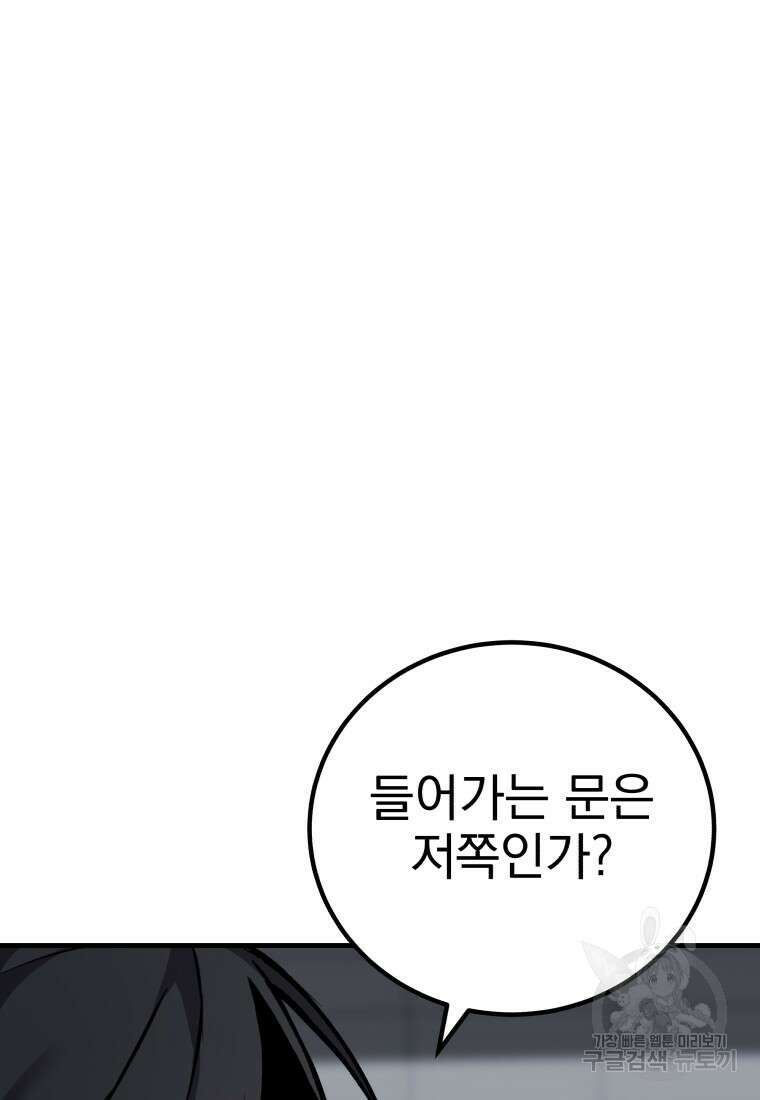 독 먹는 힐러 6화 28