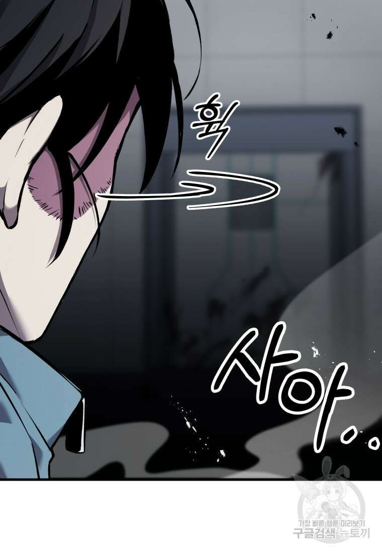 독 먹는 힐러 6화 29
