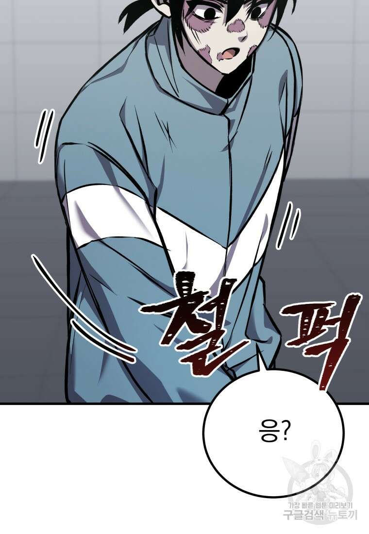 독 먹는 힐러 6화 32