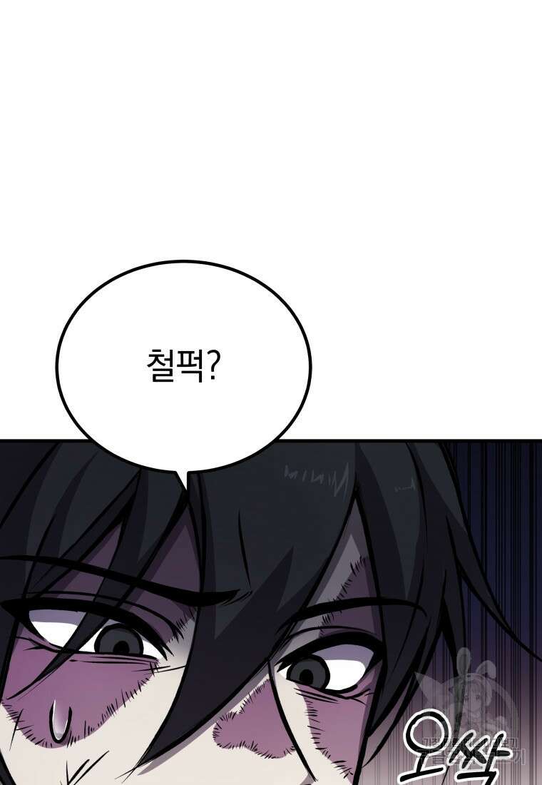 독 먹는 힐러 6화 33