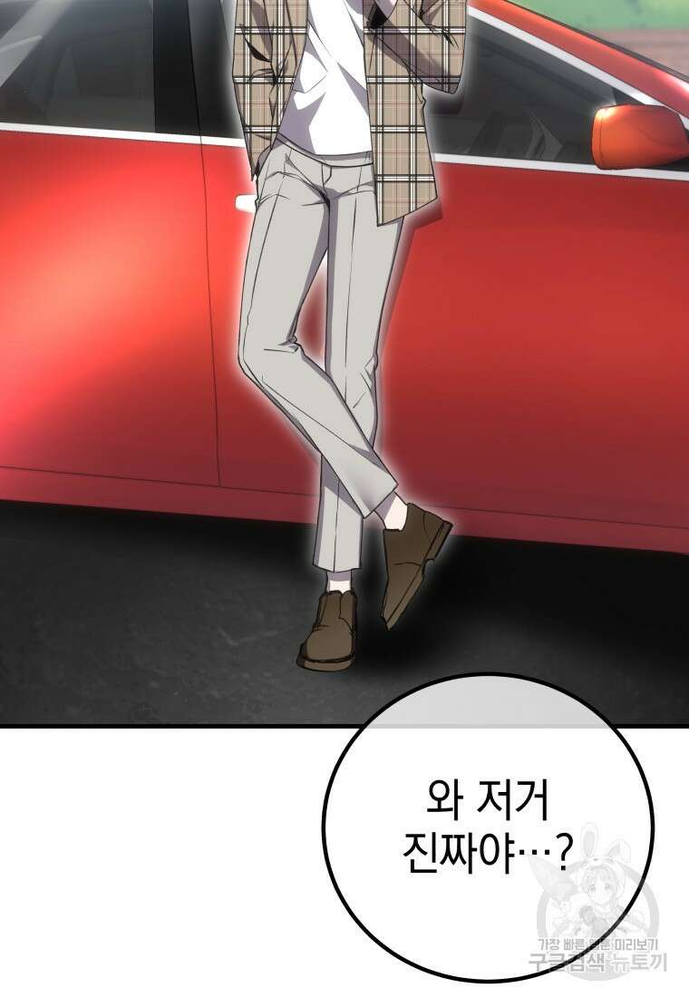 독 먹는 힐러 16화 2