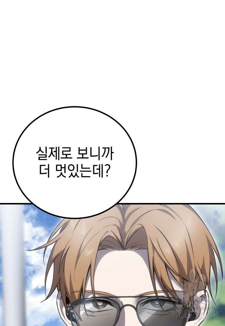 독 먹는 힐러 16화 3