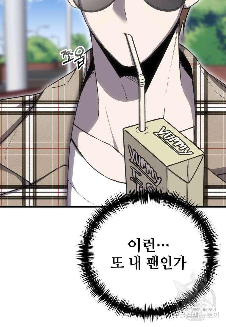 독 먹는 힐러 16화 4