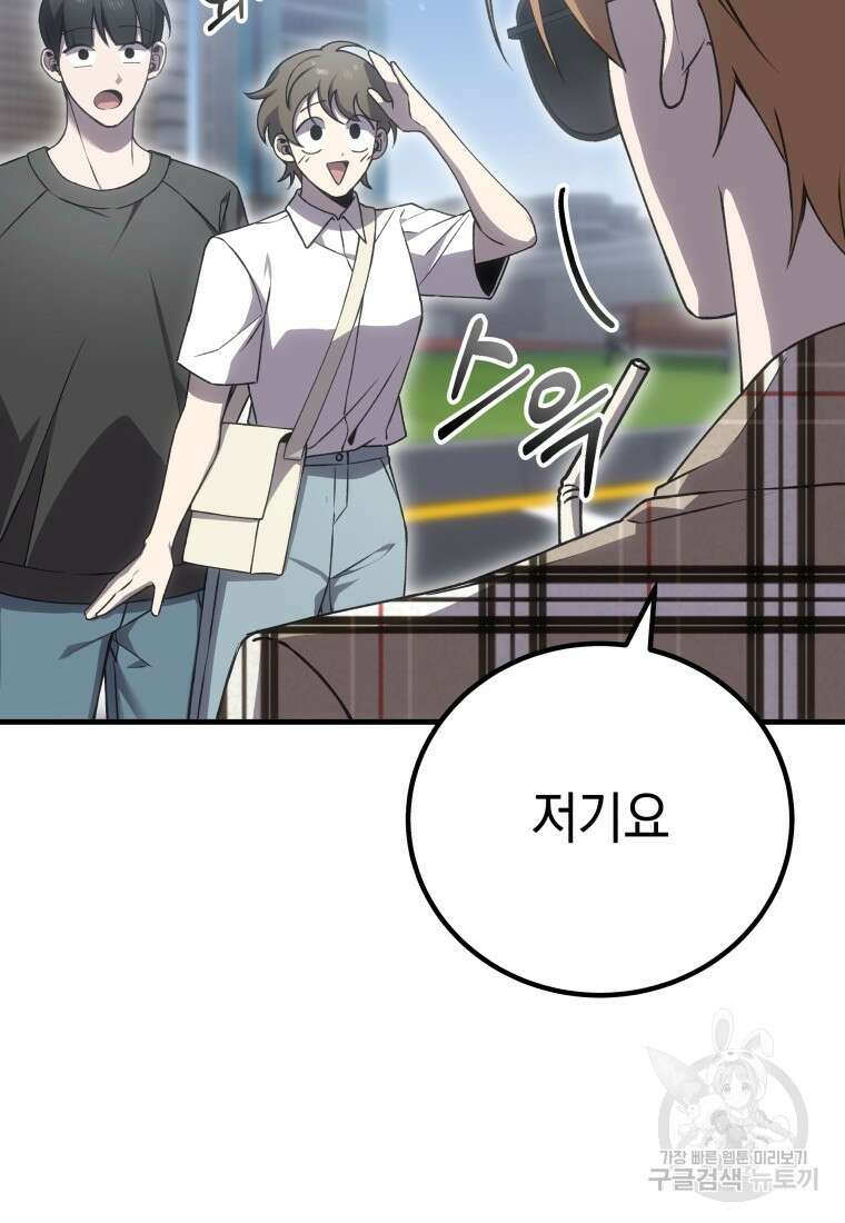 독 먹는 힐러 16화 6