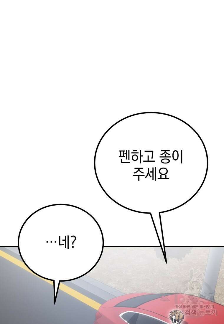 독 먹는 힐러 16화 8