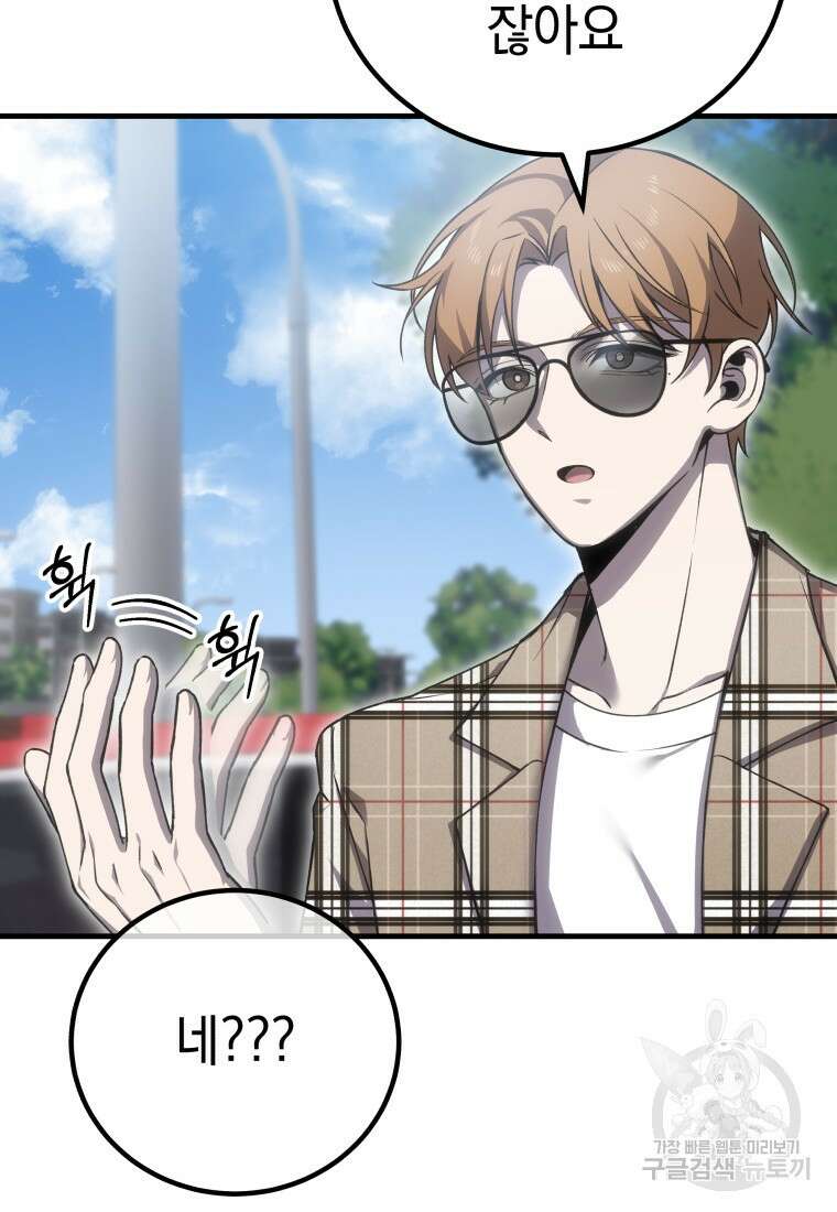 독 먹는 힐러 16화 11