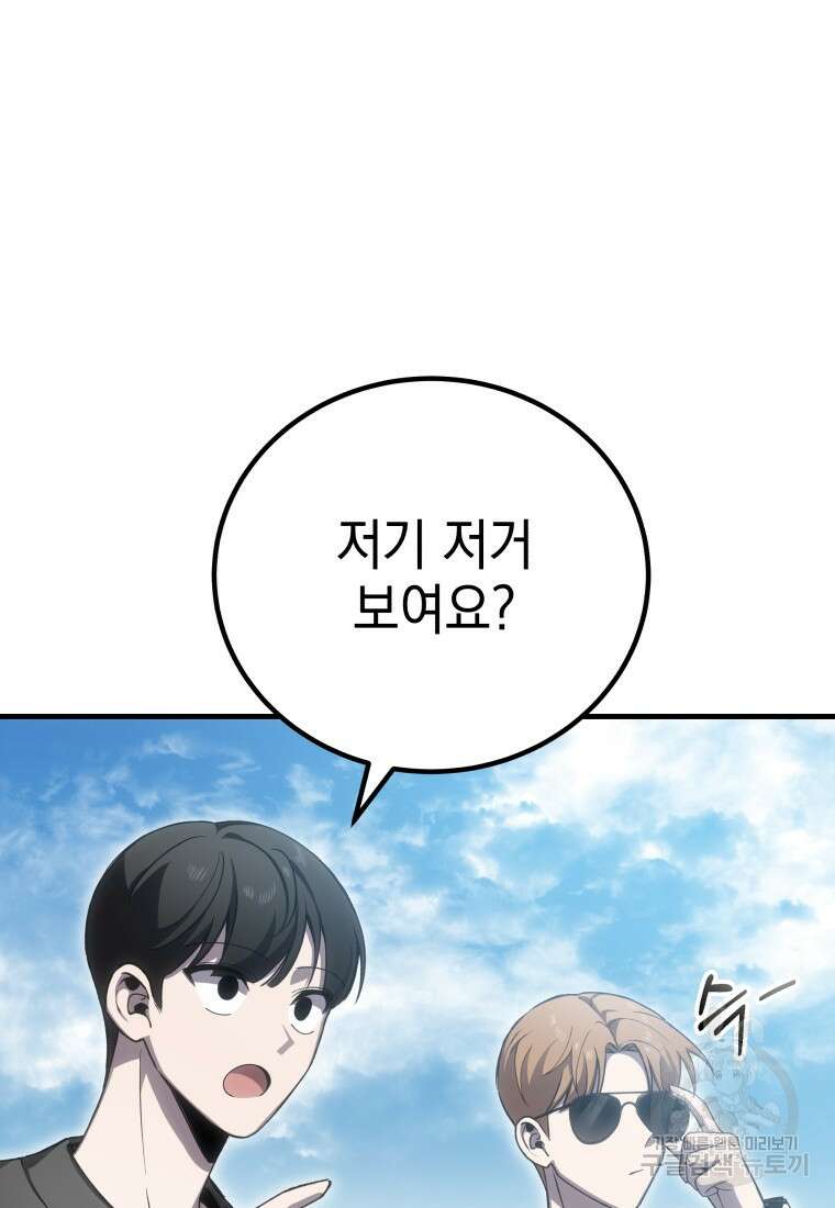 독 먹는 힐러 16화 17
