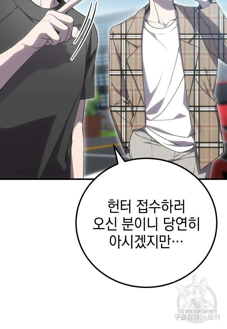 독 먹는 힐러 16화 18