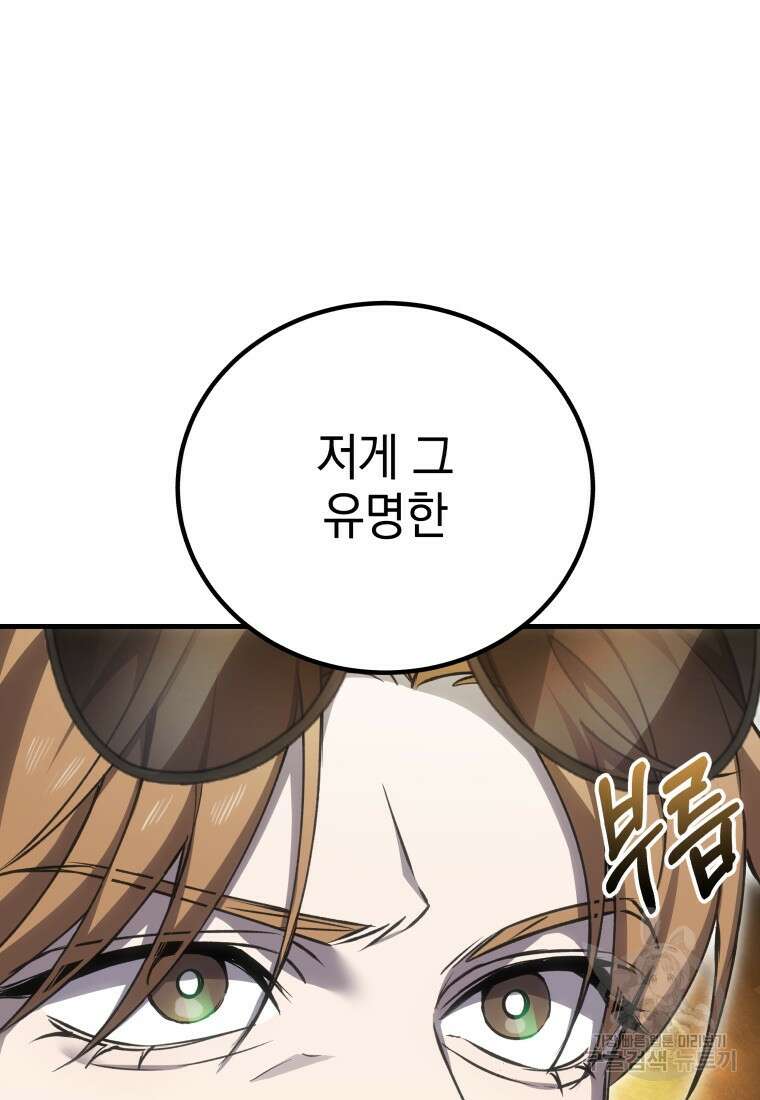 독 먹는 힐러 16화 19