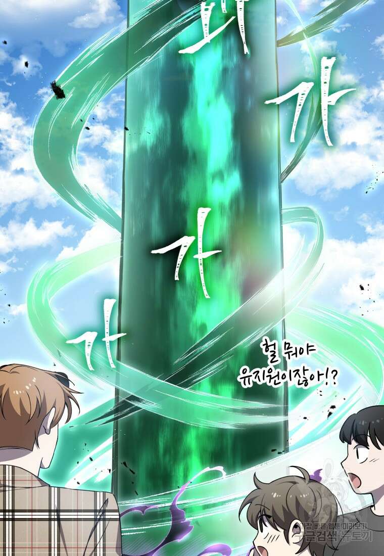 독 먹는 힐러 16화 22