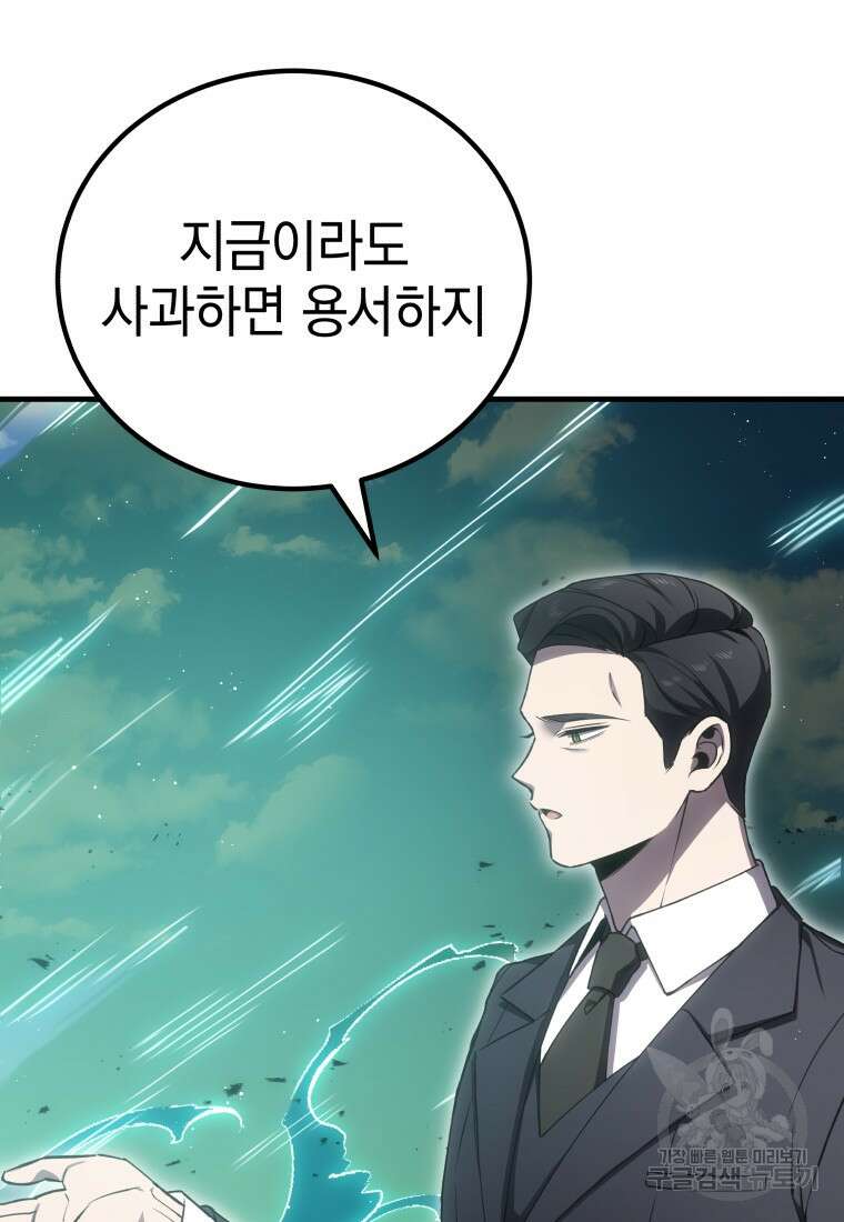 독 먹는 힐러 16화 28