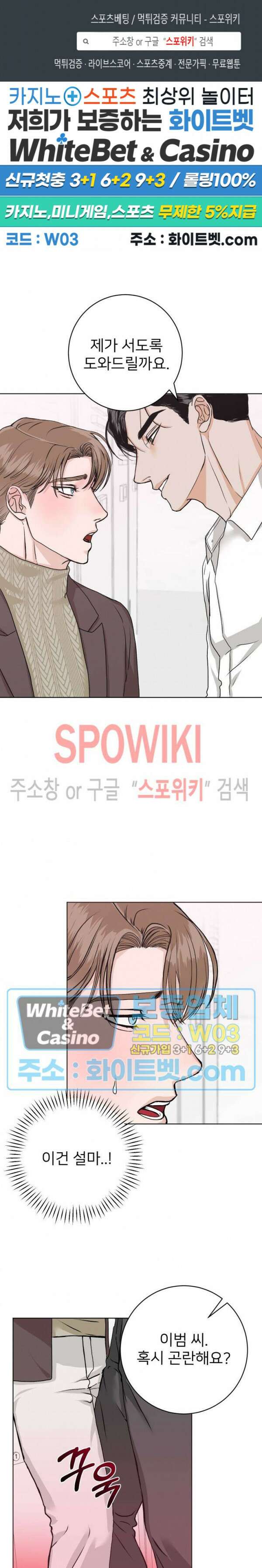 관계자 외 출입금지 5화 1