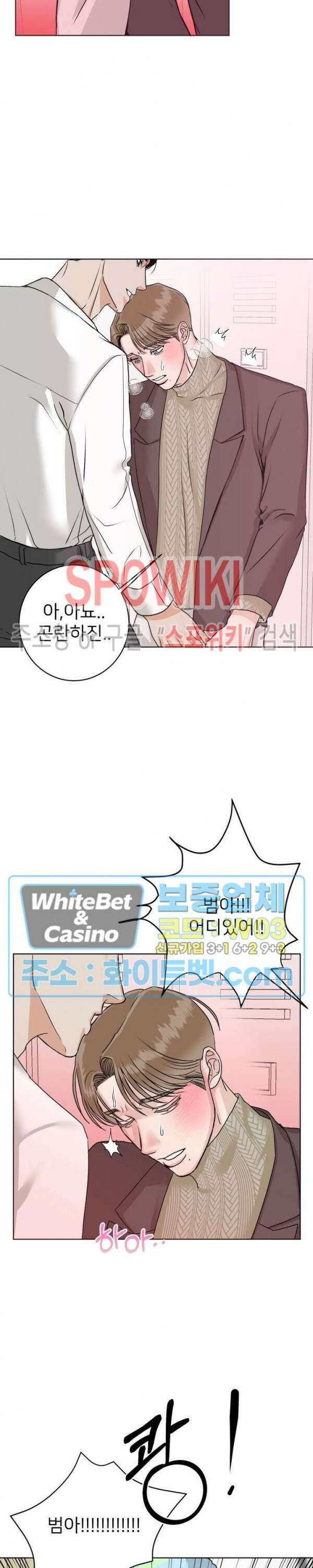 관계자 외 출입금지 5화 2