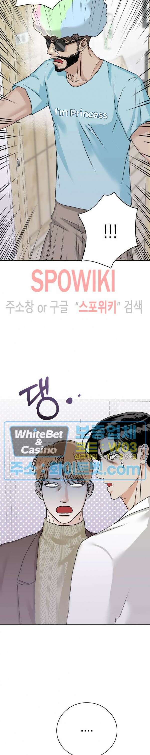 관계자 외 출입금지 5화 3