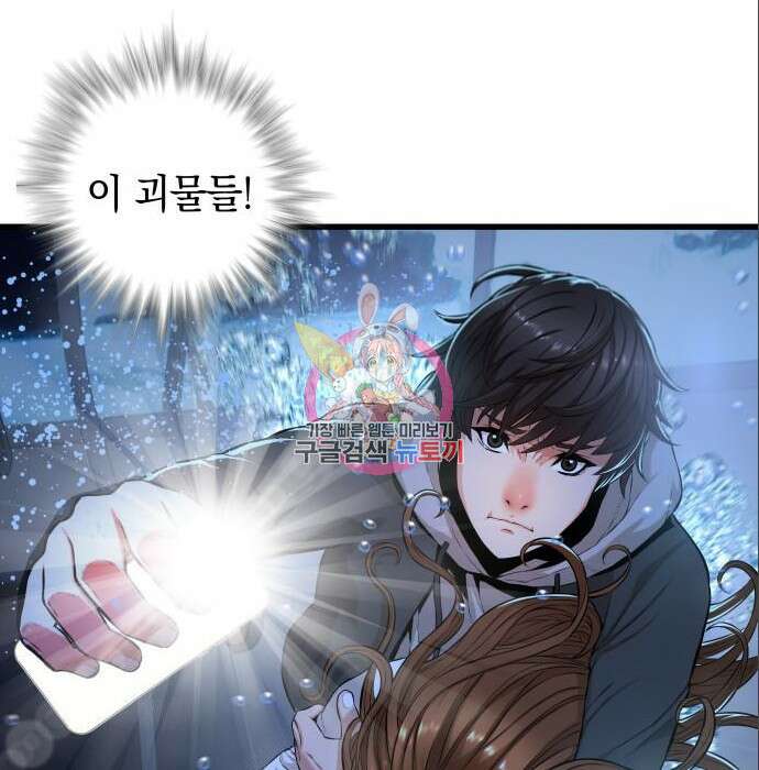 강남의 기사 5화 1
