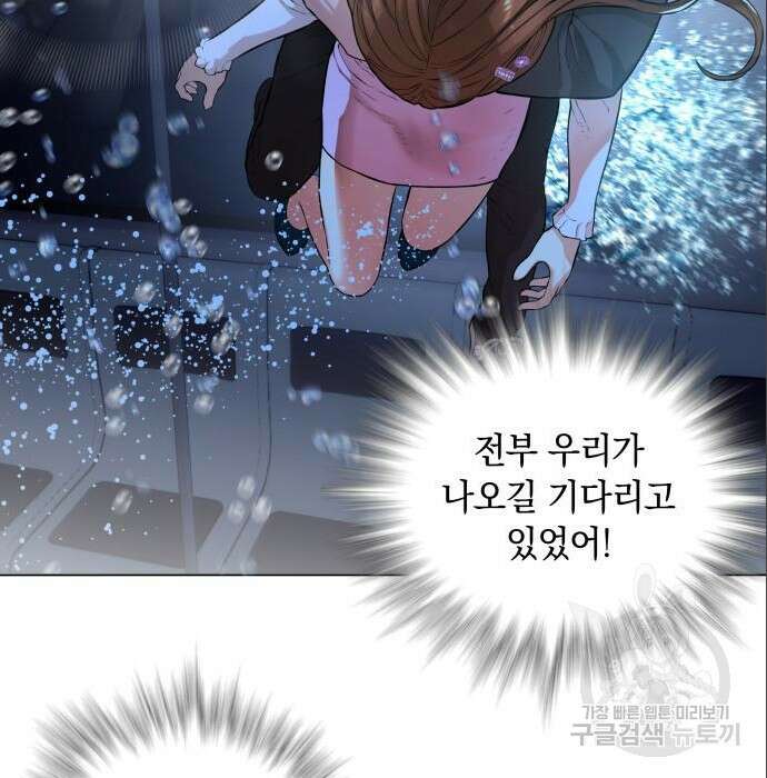 강남의 기사 5화 2