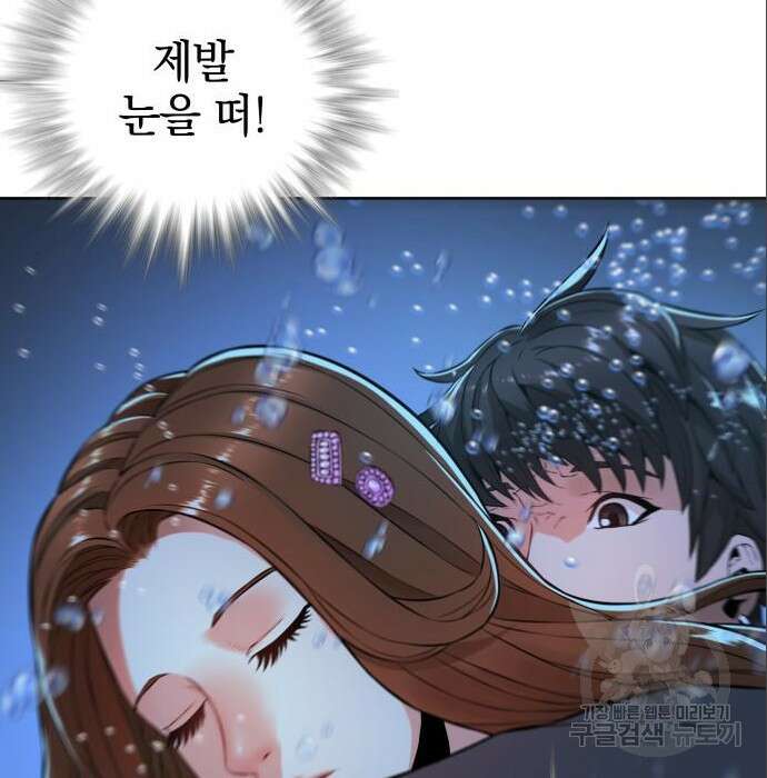 강남의 기사 5화 3