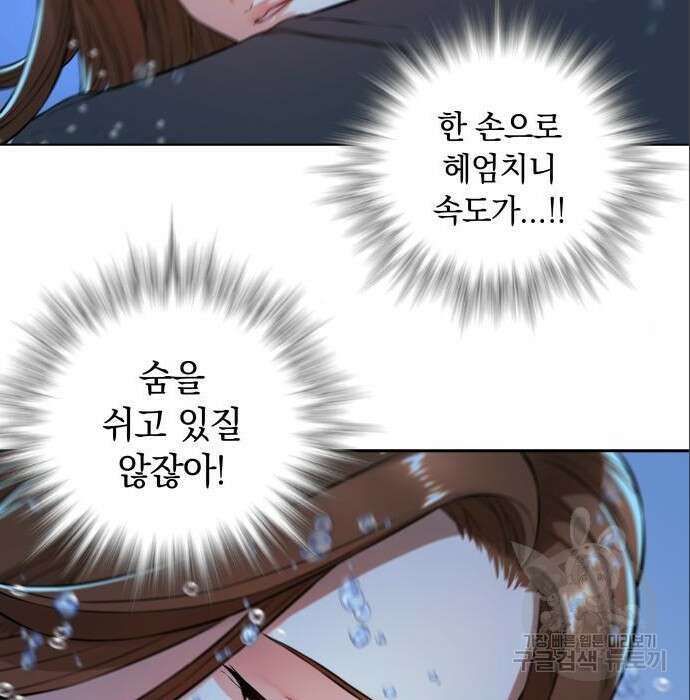 강남의 기사 5화 4