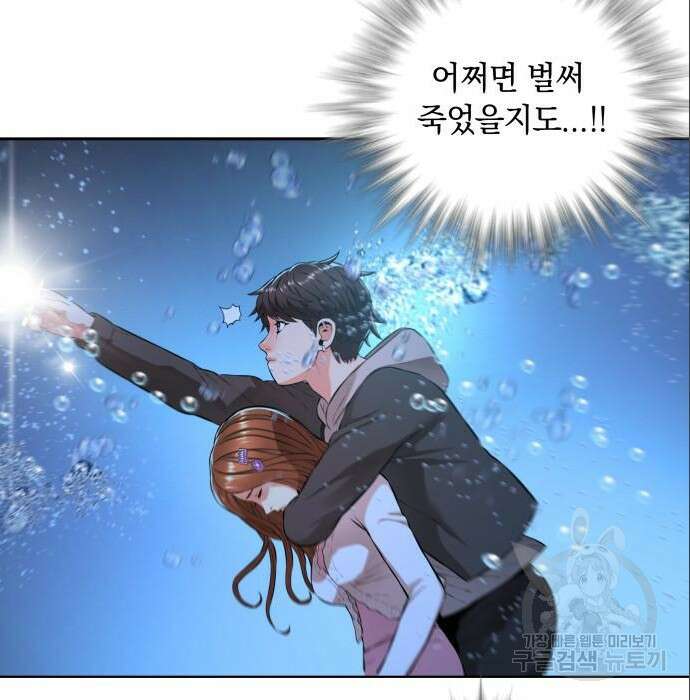 강남의 기사 5화 6