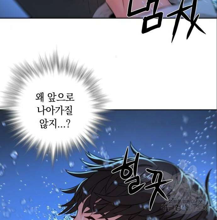 강남의 기사 5화 8