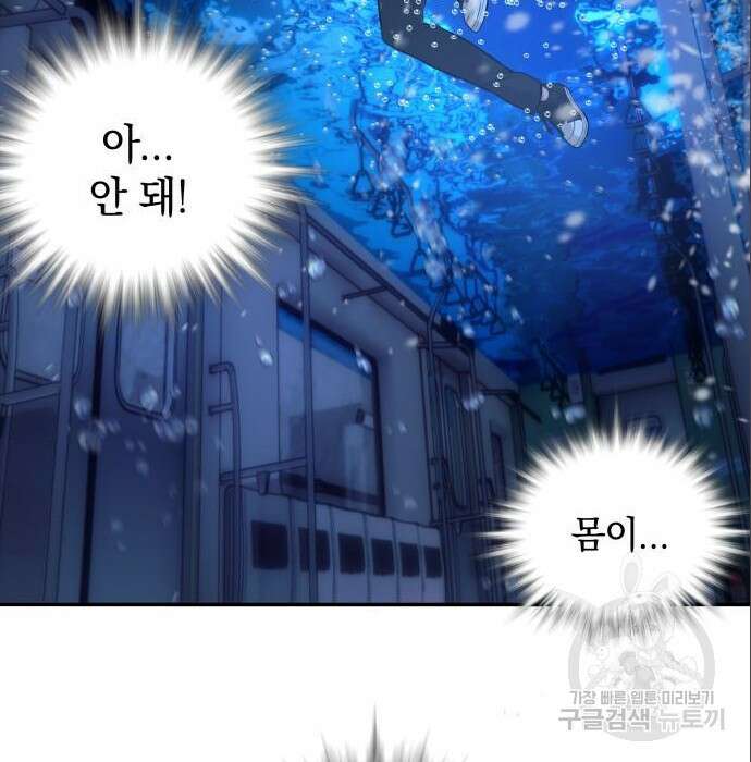 강남의 기사 5화 27