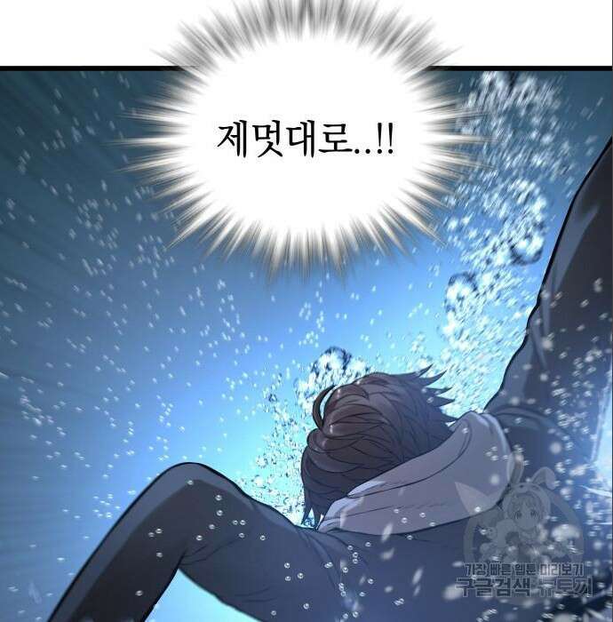 강남의 기사 5화 28