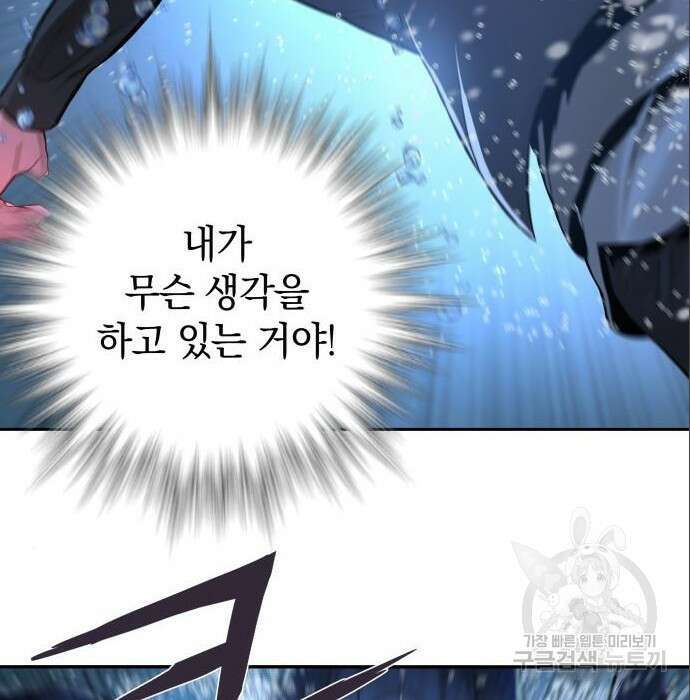 강남의 기사 5화 29