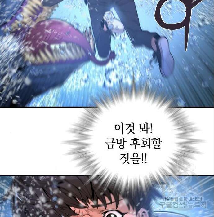 강남의 기사 5화 31