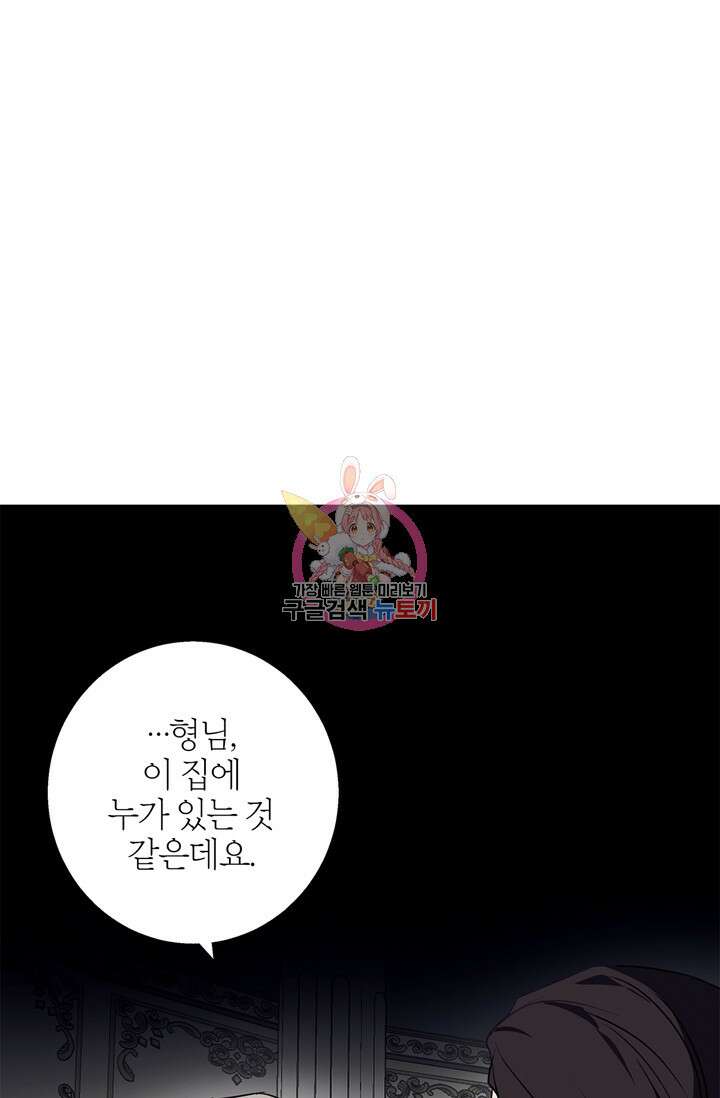 윈터 울프 10화 1