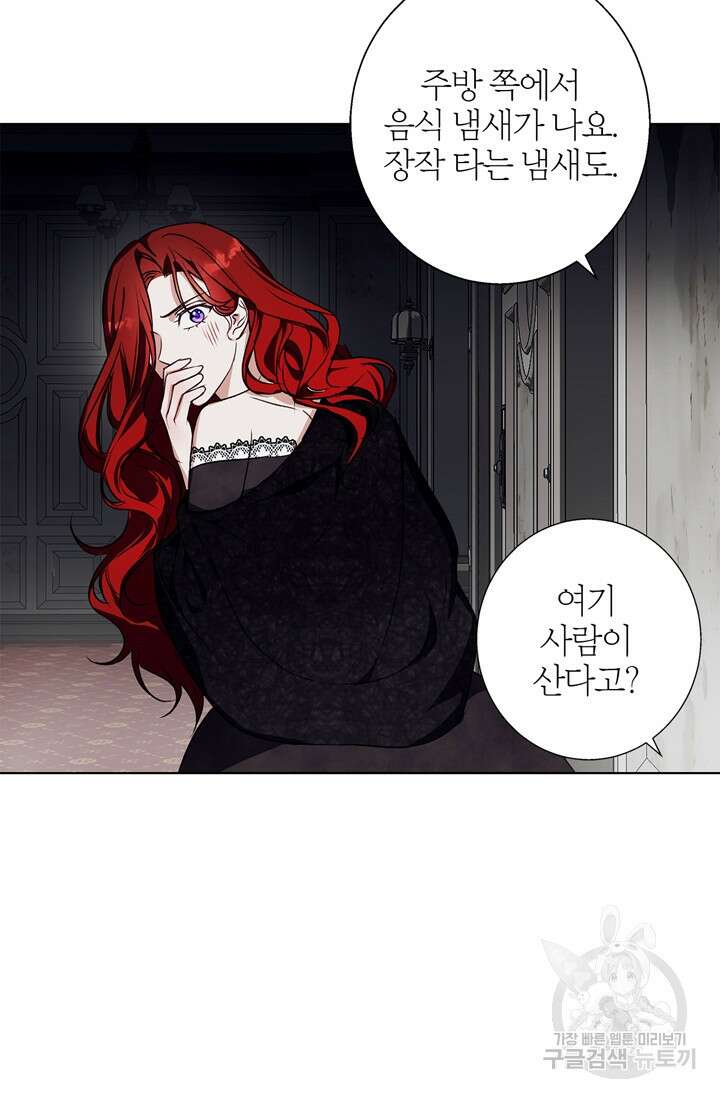 윈터 울프 10화 3