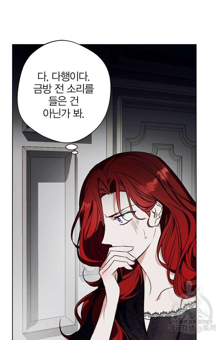 윈터 울프 10화 4