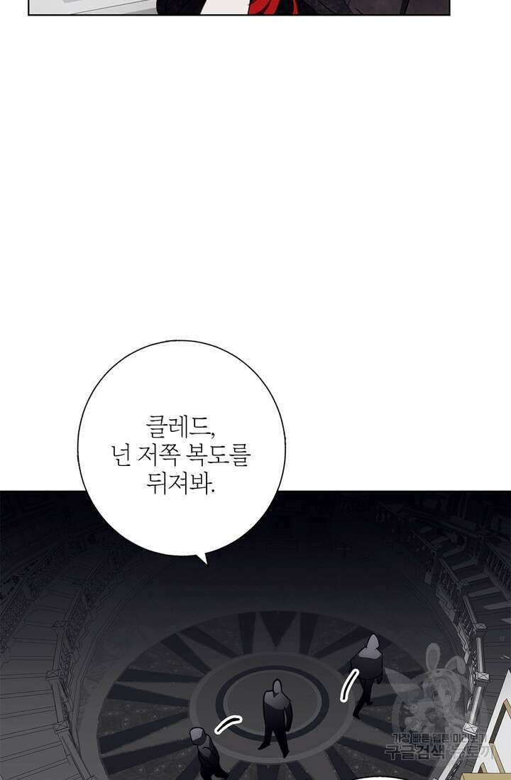 윈터 울프 10화 5