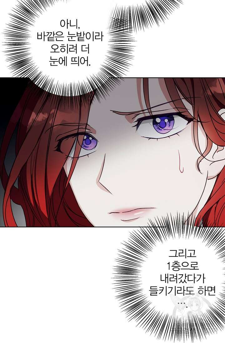윈터 울프 10화 7