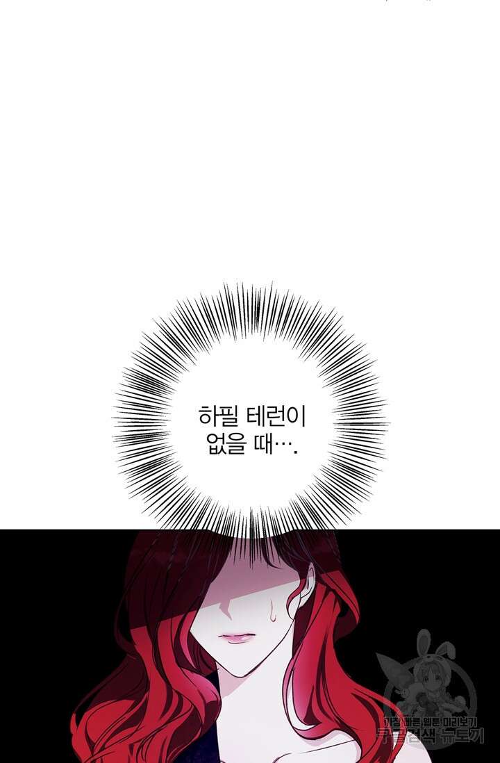 윈터 울프 10화 8