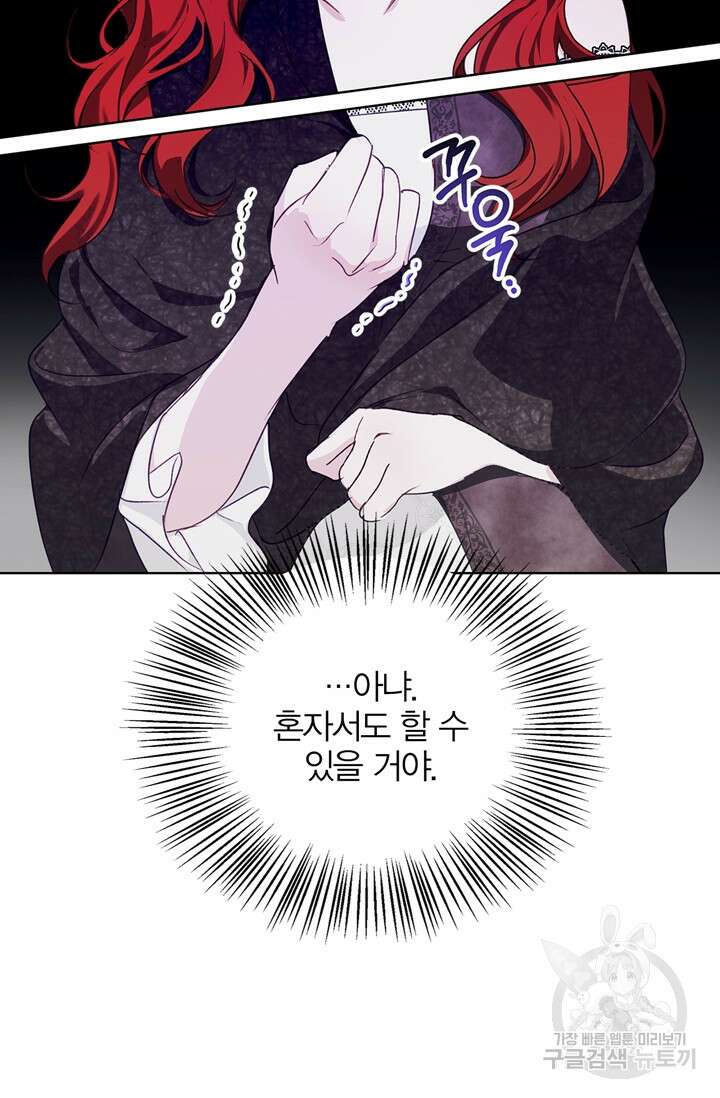 윈터 울프 10화 9