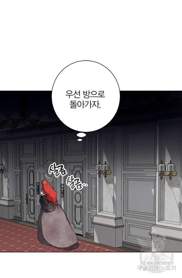 윈터 울프 10화 10