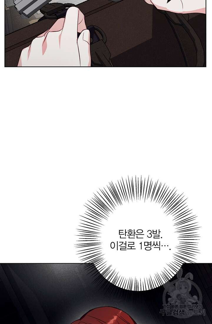 윈터 울프 10화 14