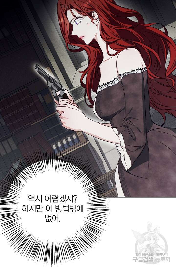 윈터 울프 10화 15