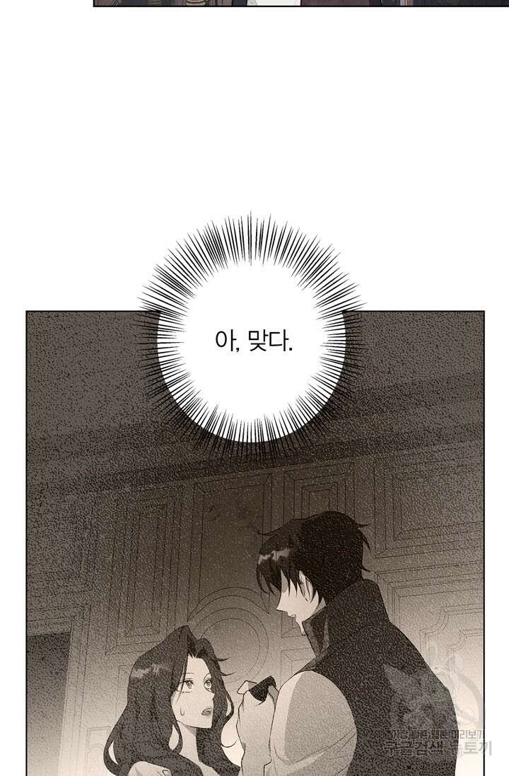 윈터 울프 10화 17